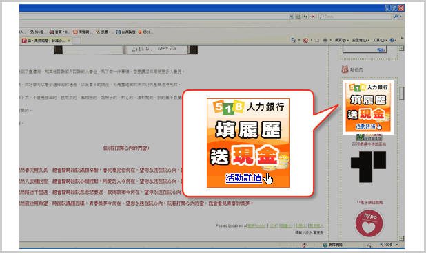 透過部落格貼紙分享