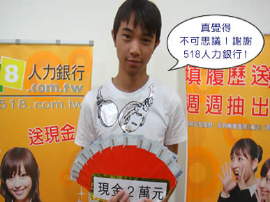 第三週得獎者 蕭先生
