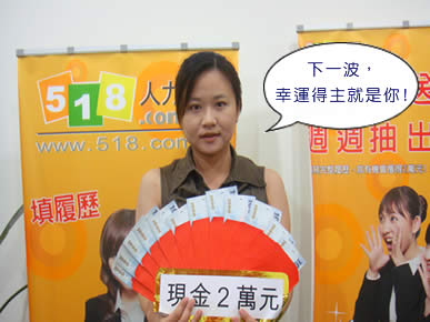 第三週得獎者 簡小姐