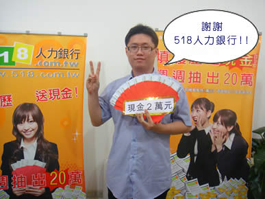 第五週得獎者 陳先生