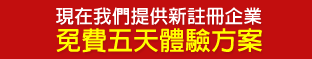 518人力銀行，企業徵才服務，找人又快又便宜!