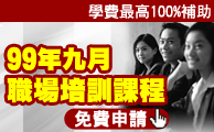 聯成電腦