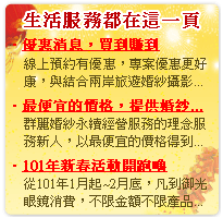 生活服務都在這一頁