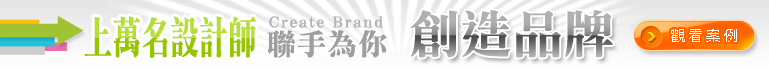 成功競標案例專區