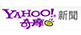 Yahoo新聞