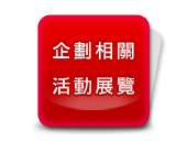 服務圖片