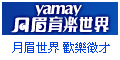 月眉國際開發股份有限公司