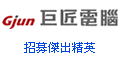 巨匠電腦股份有限公司