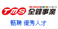 全鋒汽車股份有限公司
