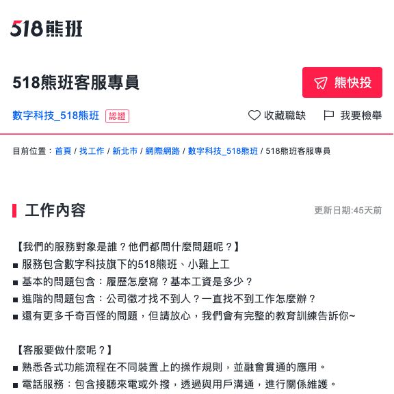 熊快投 B