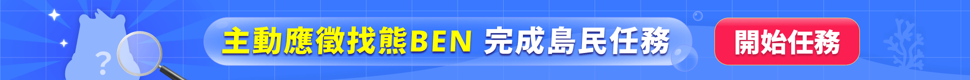 島民​出任​務送​郵​輪雙人​遊