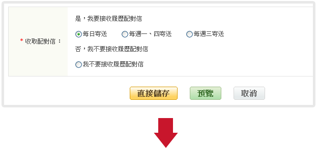 儲存
