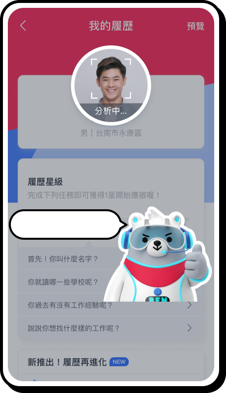 自傳輕鬆寫