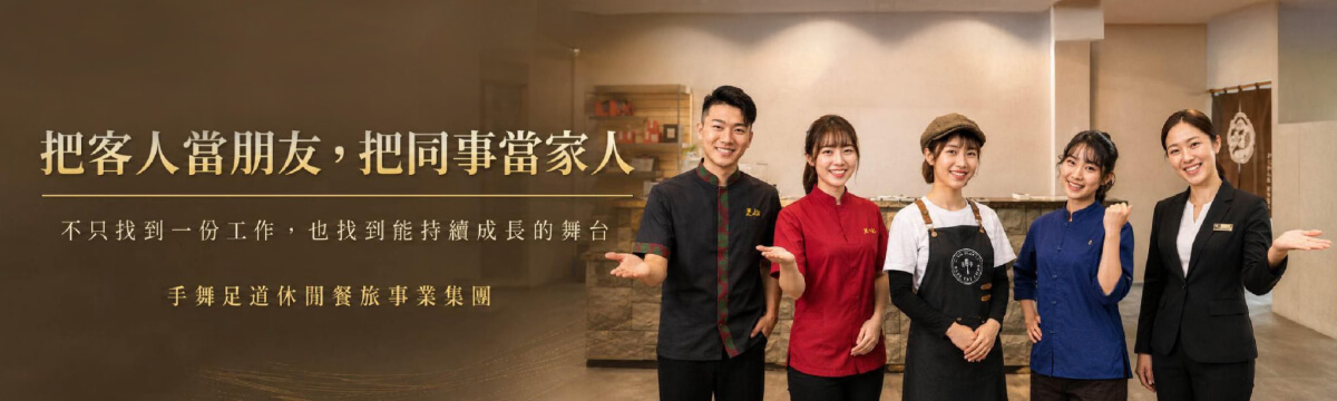 手舞足道休閒餐旅事業集團｜不老園健康事業有限公司_不老松中壢環境照