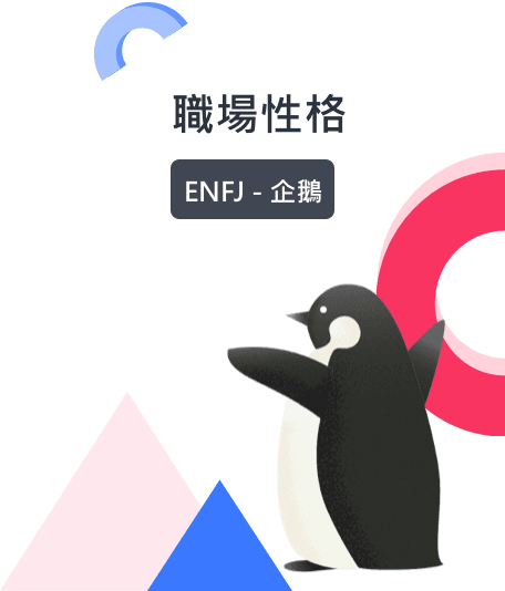 企鵝