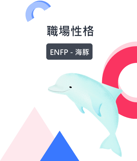 海豚