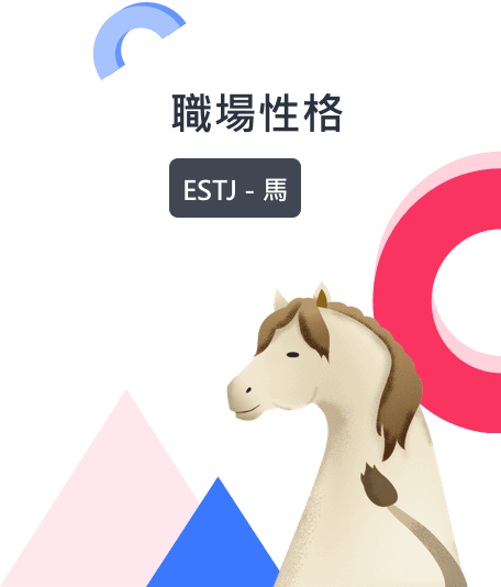 馬