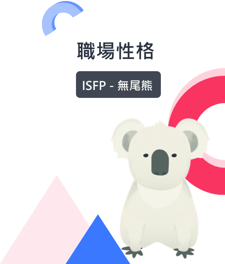 無尾熊
