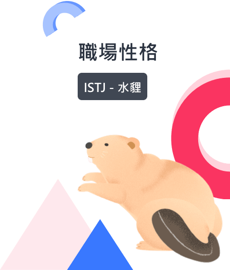 海狸