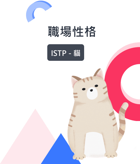 貓